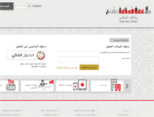 Tablet Screenshot of jobs.abudhabi.ae
