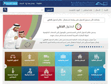 Tablet Screenshot of abudhabi.ae